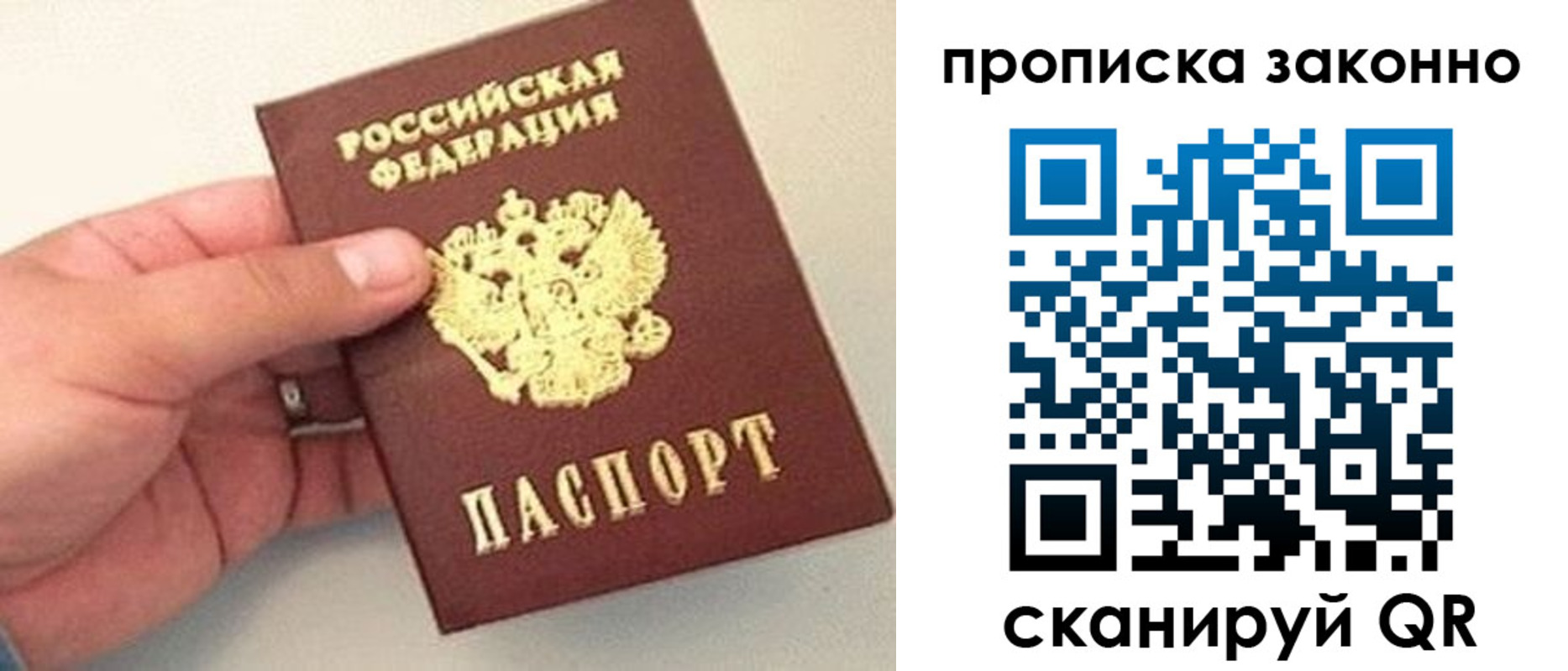 временная регистрация для всех в Коврове