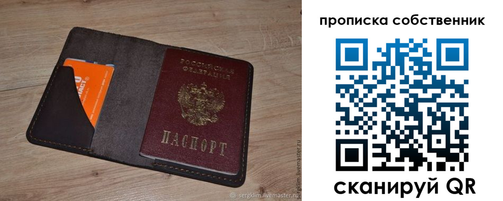 прописка для кредита в Коврове