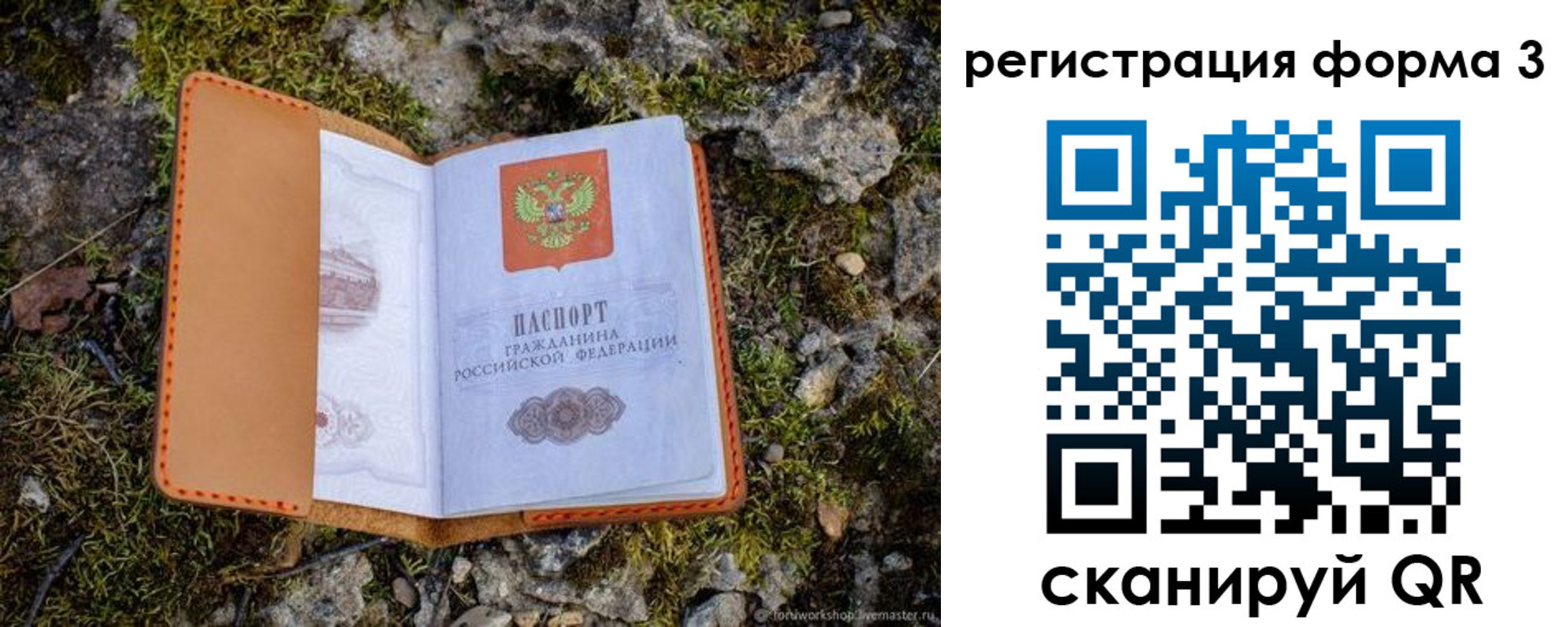 регистрация для школы в Коврове