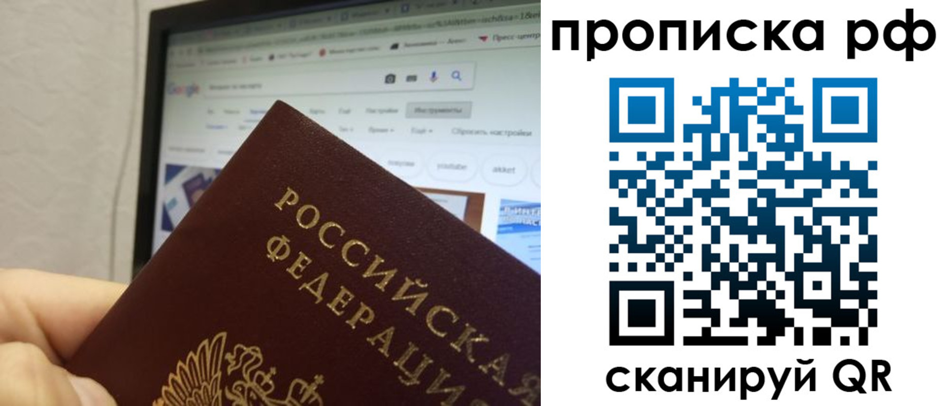 где прописаться в Коврове